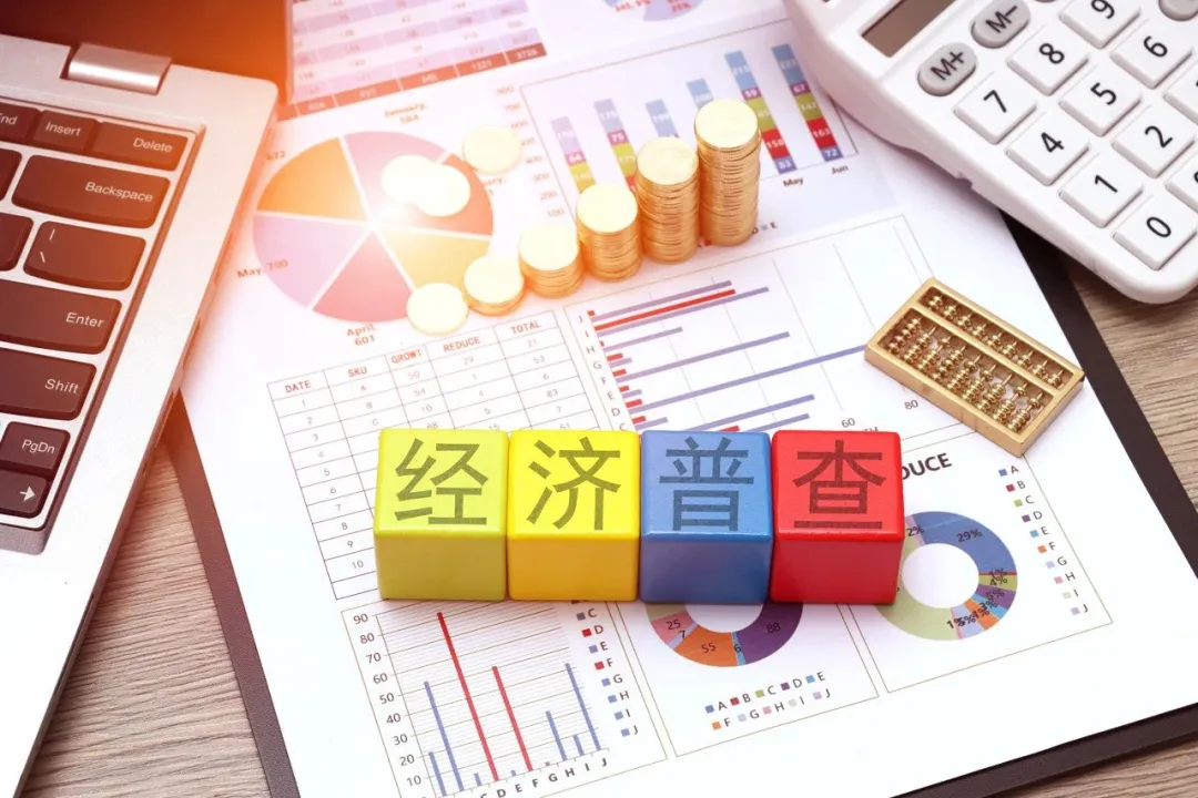 “五经普+”大数据的应用扩展新思路